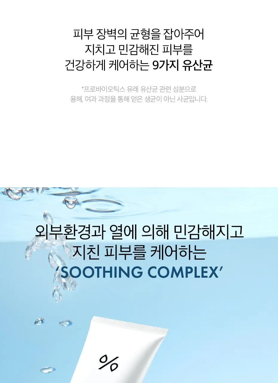 [수분 클렌저] 닥터슈라클 프로밸런스 수딩 클렌징 폼 150ml 상세페이지 12